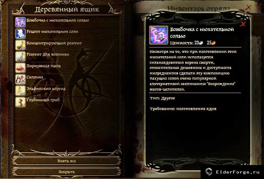 Скриншот 3
