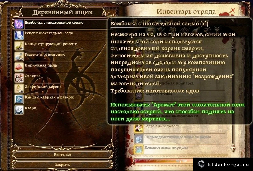 Скриншот 4