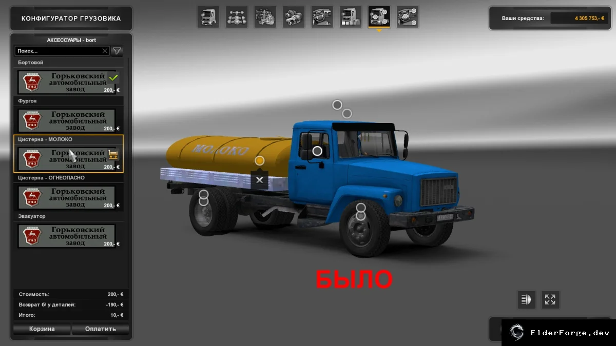 Скриншот 6
