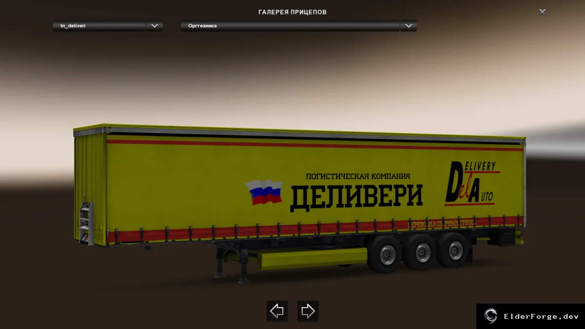 Скриншот 8