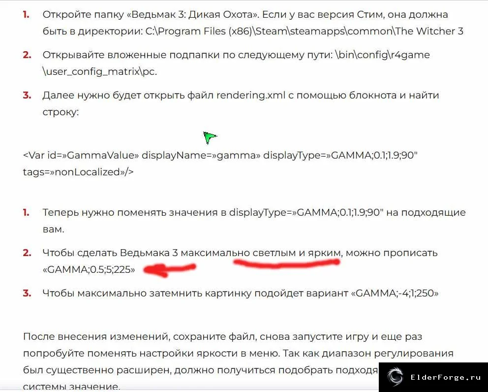 Скриншот 9