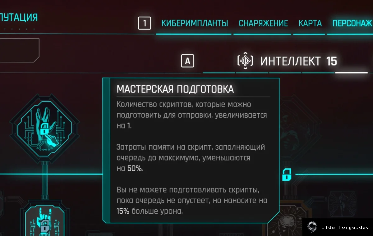 Скриншот 2