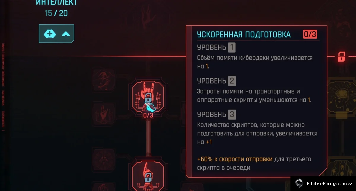Скриншот 3