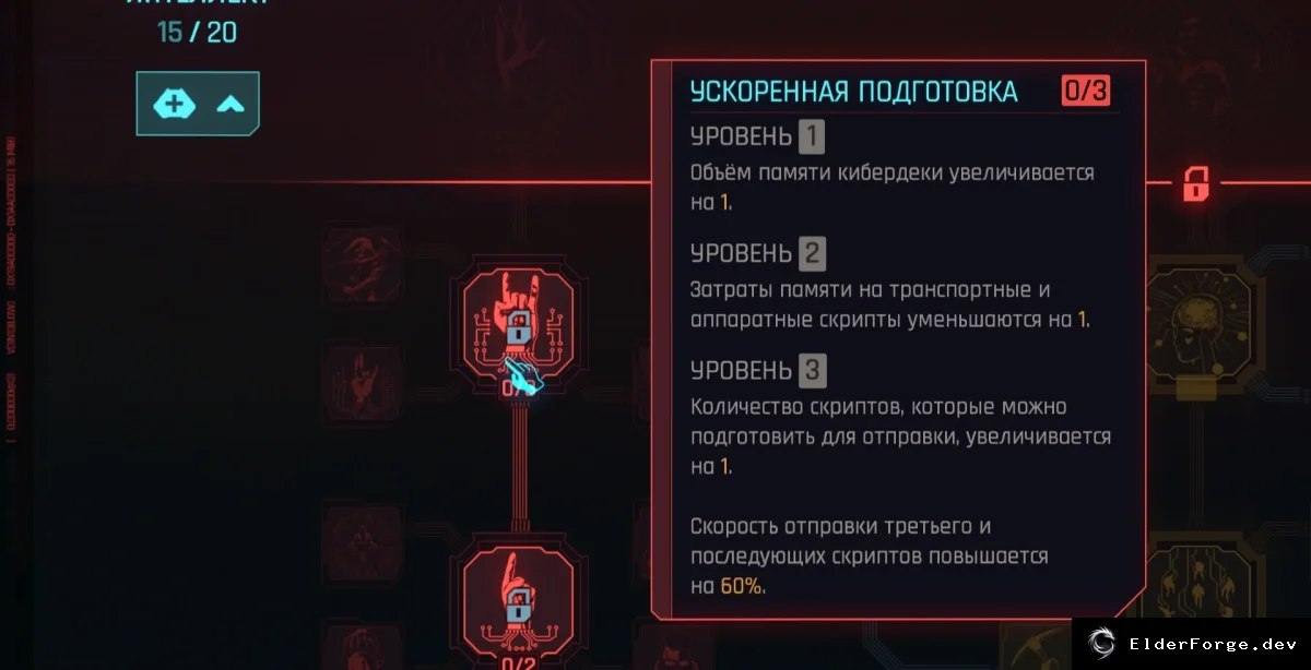 Скриншот 4