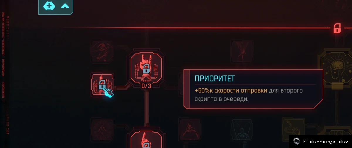 Скриншот 5