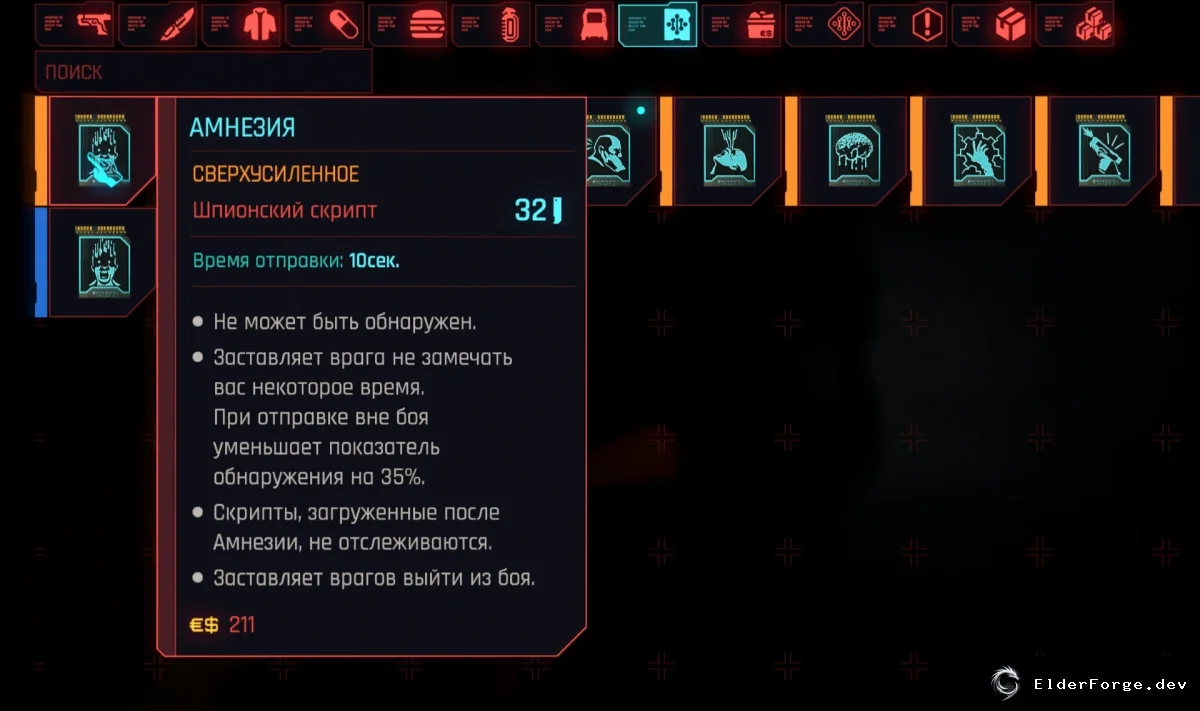 Скриншот 7