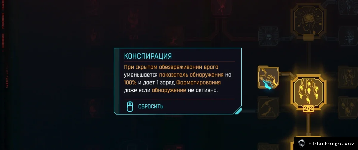 Скриншот 8
