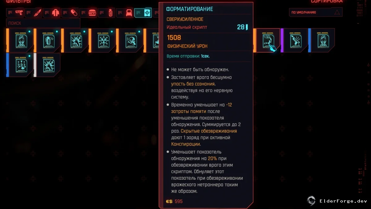Скриншот 9