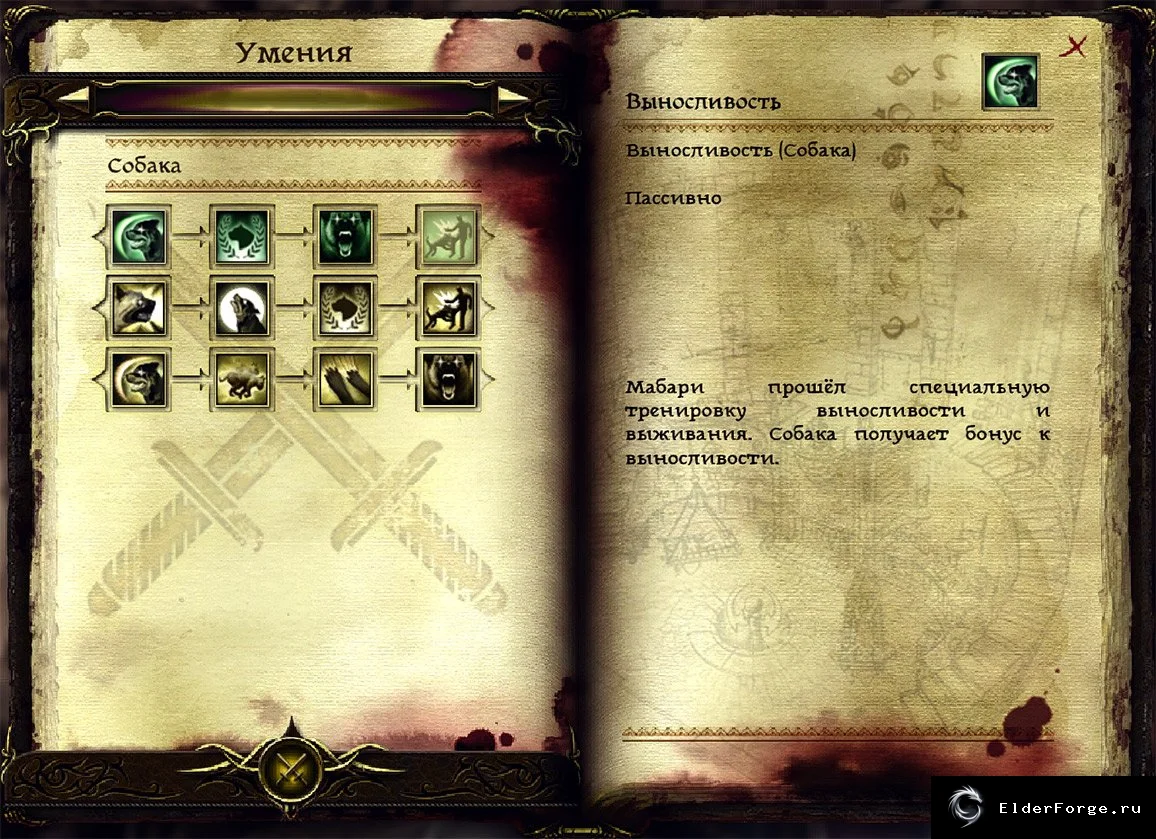 Скриншот 3