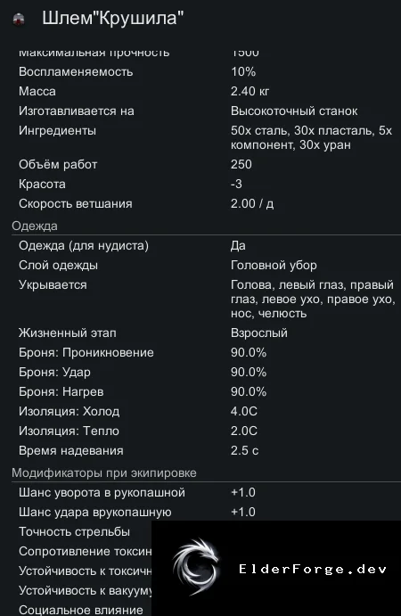 Скриншот 7