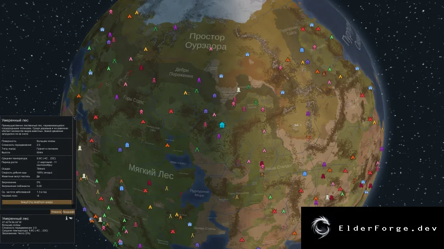 Скриншот 15