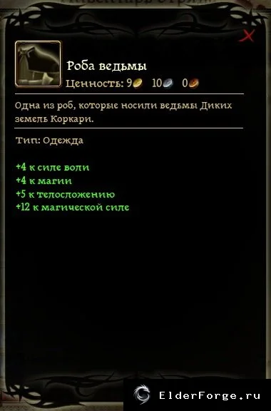 Скриншот 4