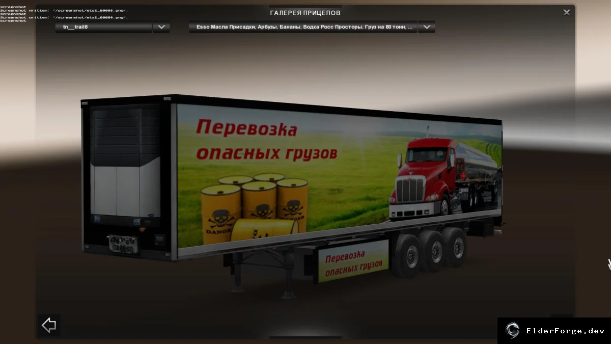 Скриншот 2