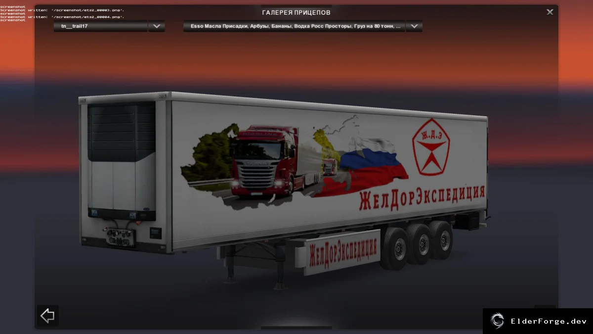 Скриншот 4