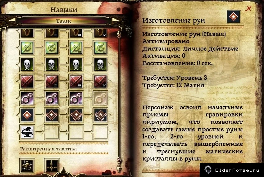 Скриншот 2