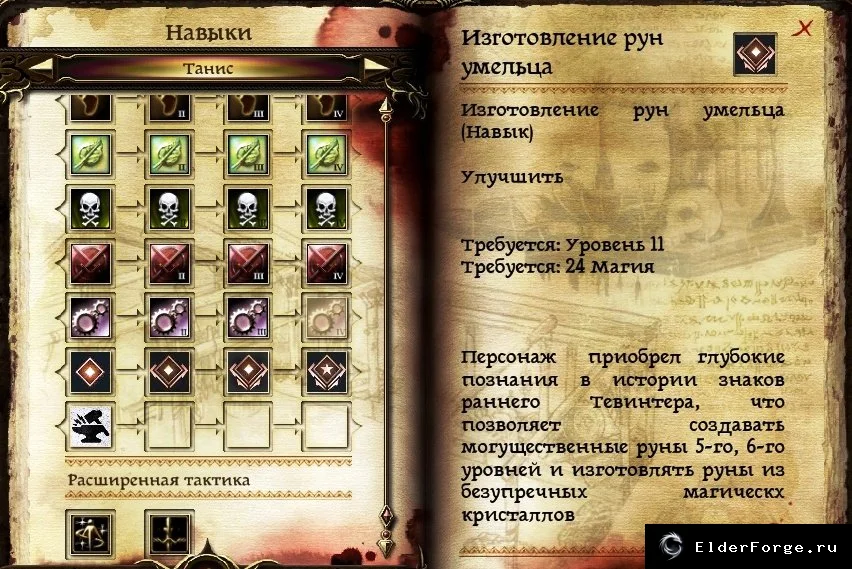 Скриншот 4