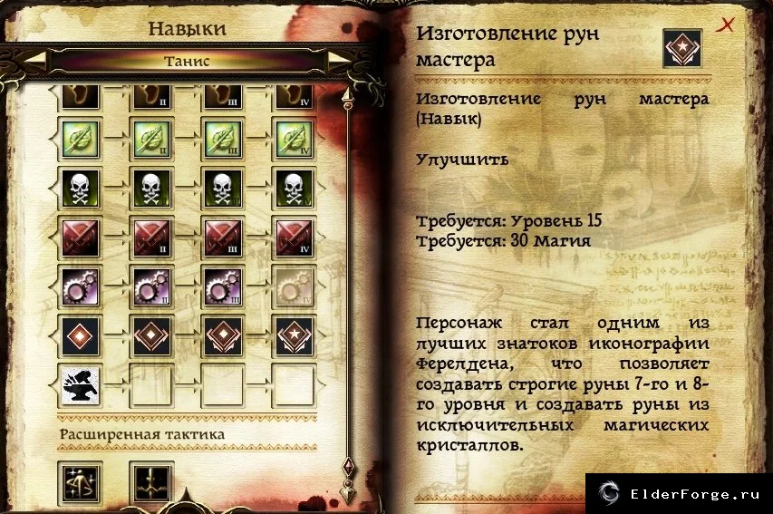 Скриншот 5