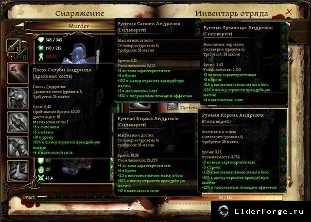 Скриншот 2