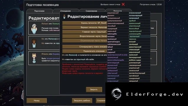 Скриншот 5