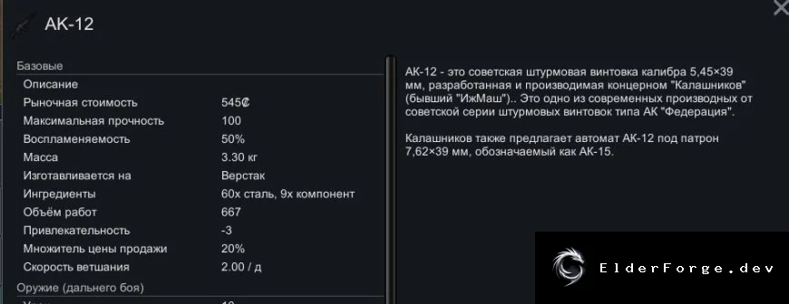 Скриншот 4