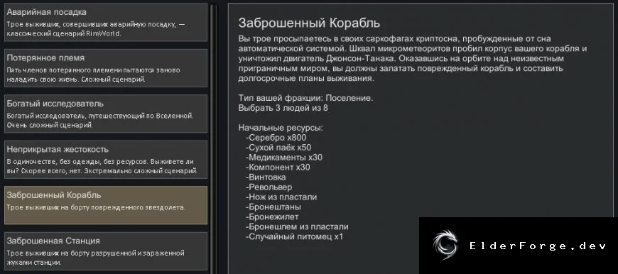 Скриншот 3
