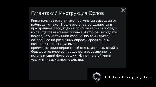 Скриншот 5