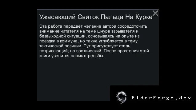 Скриншот 6