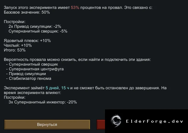 Скриншот 4