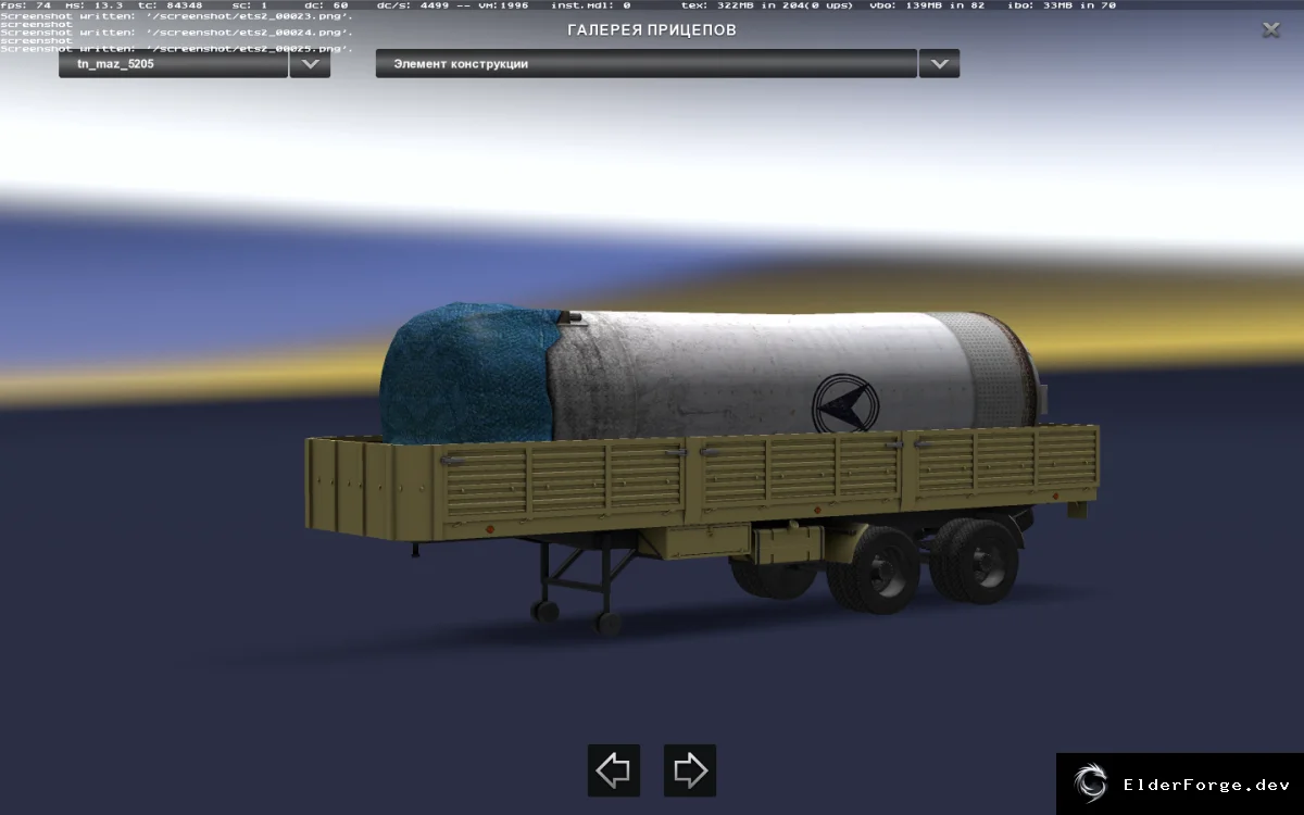 Скриншот 8