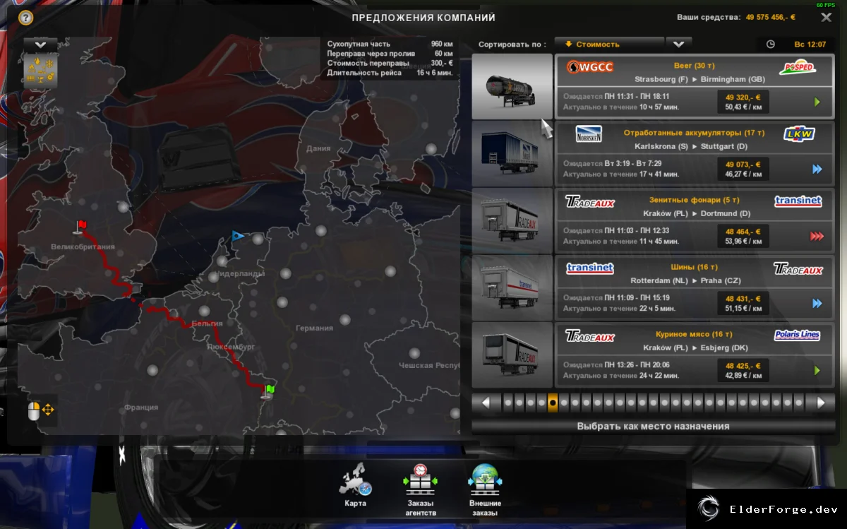 Скриншот 3