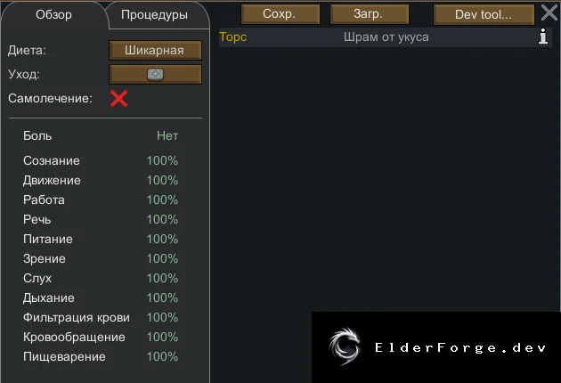 Скриншот 4