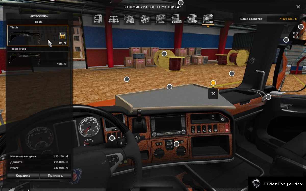 Скриншот 6