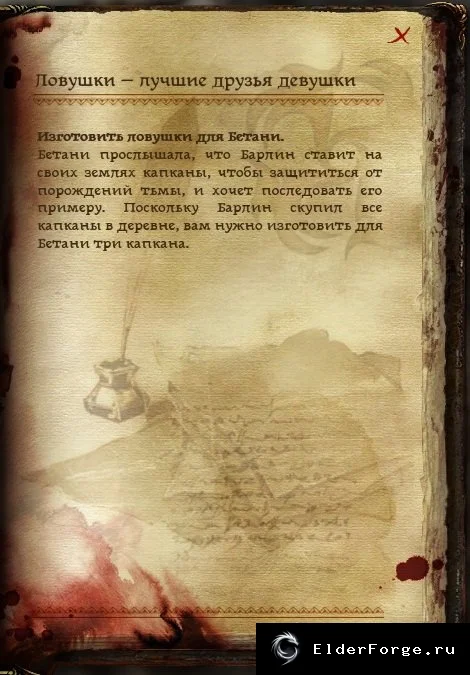 Скриншот 5