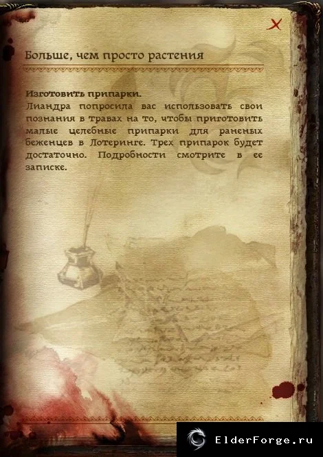 Скриншот 6