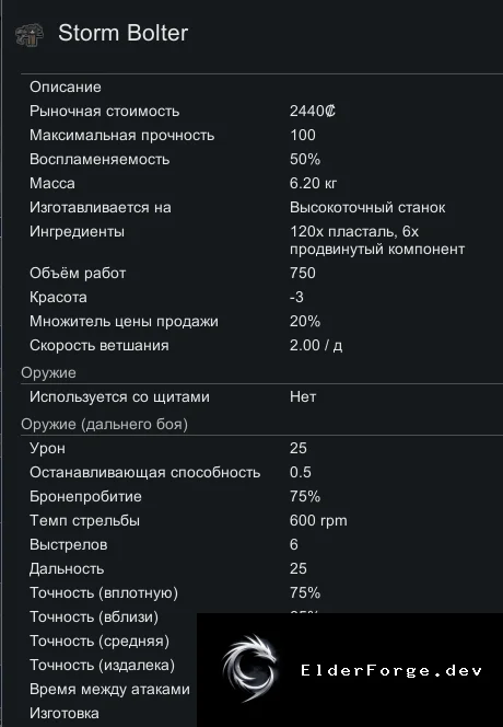 Скриншот 8