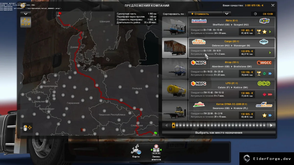 Скриншот 4