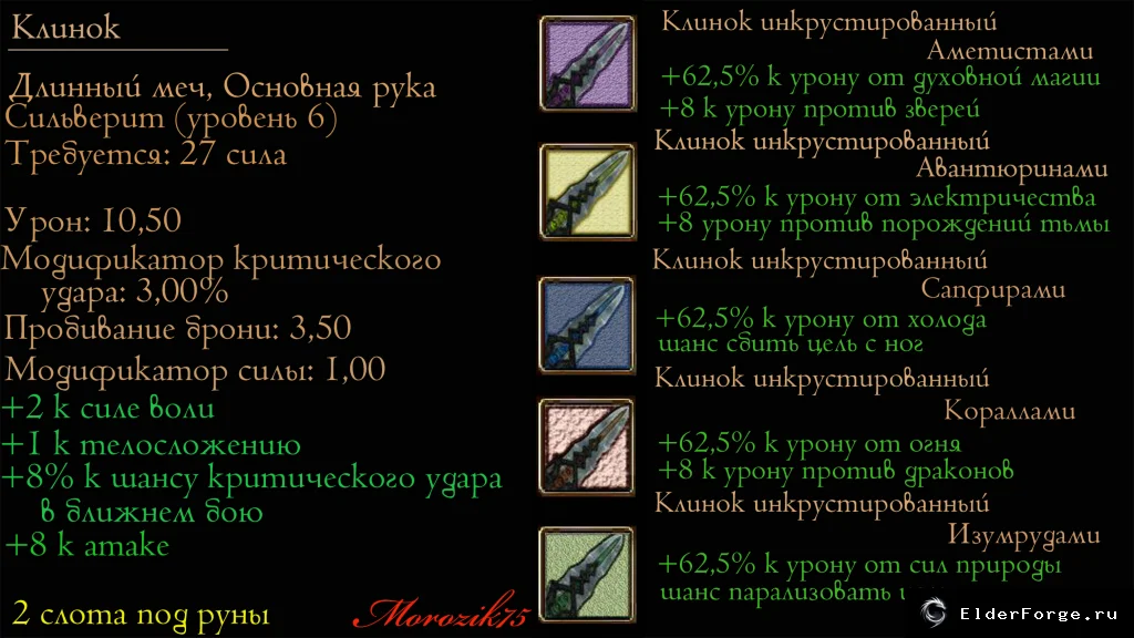 Скриншот 5