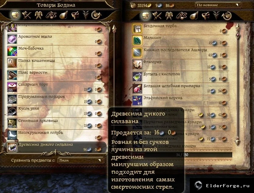Скриншот 6