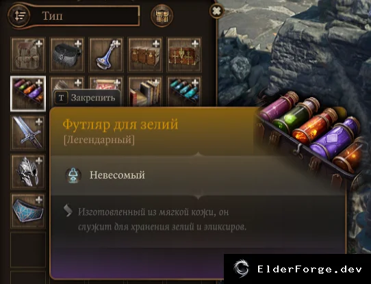 Скриншот 4