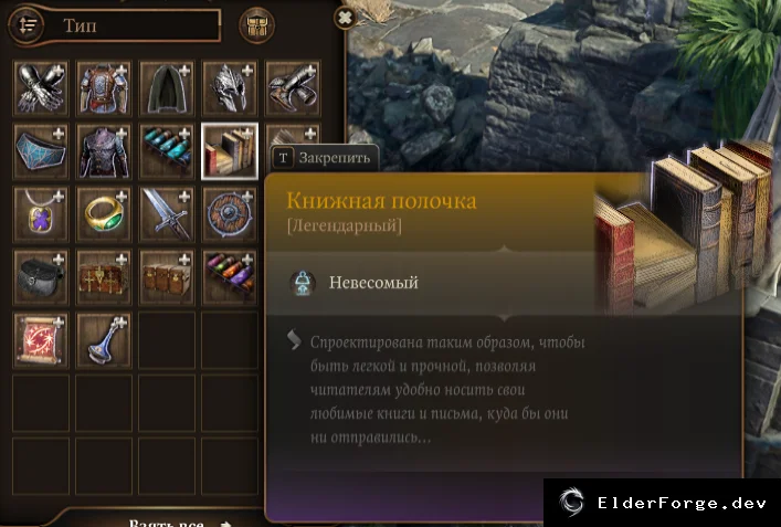 Скриншот 6