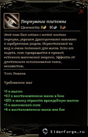 Скриншот 8