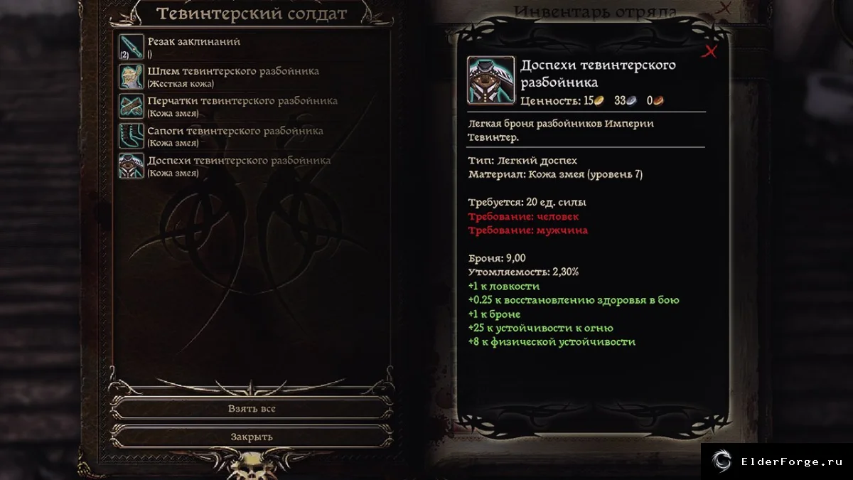 Скриншот 6