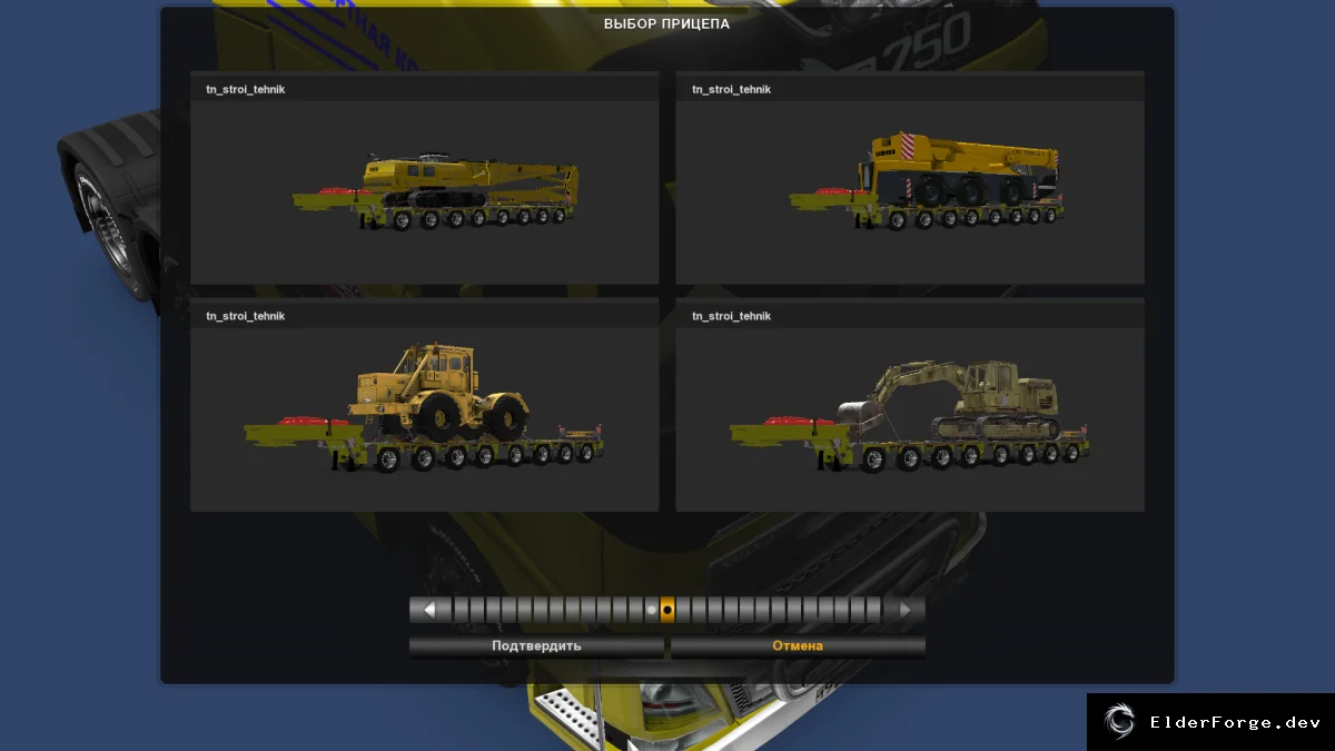 Скриншот 8