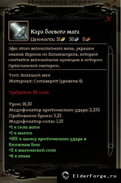Скриншот 6