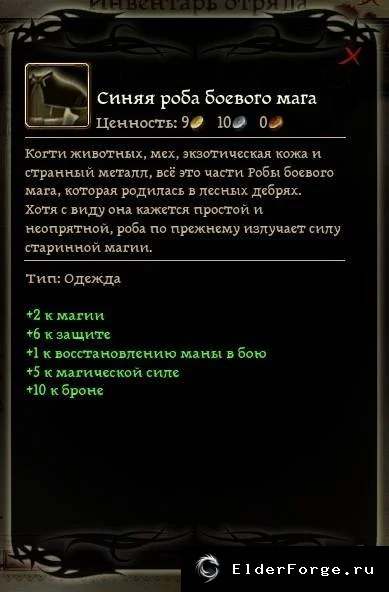 Скриншот 8