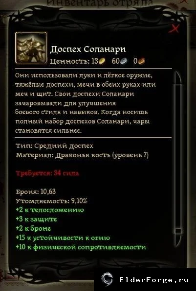 Скриншот 9