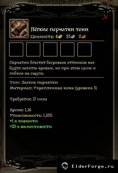 Скриншот 10