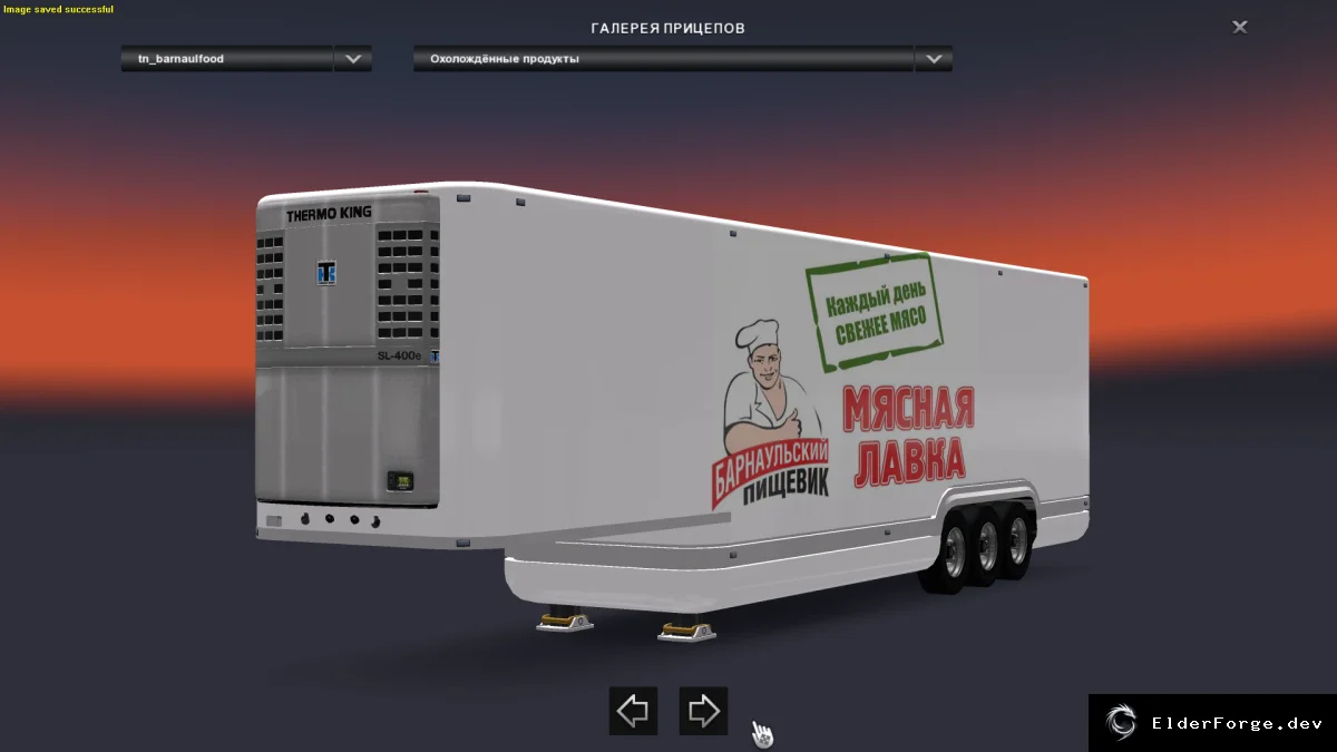 Скриншот 3