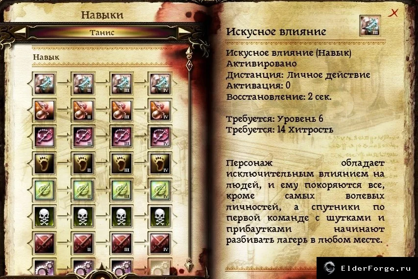 Скриншот 2