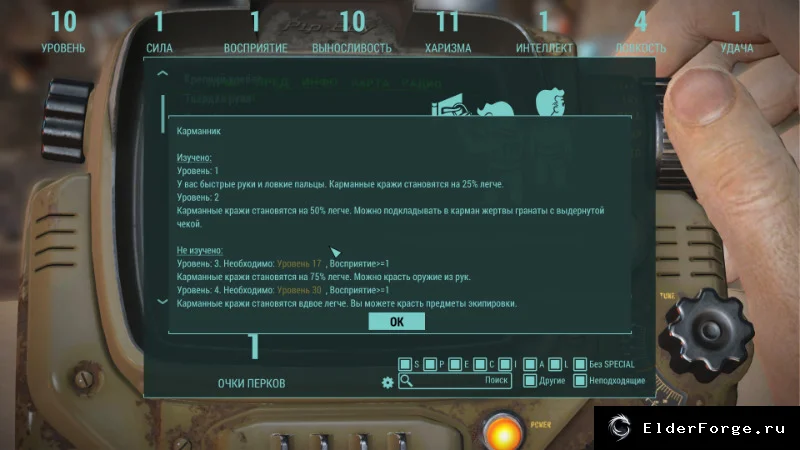 Скриншот 12